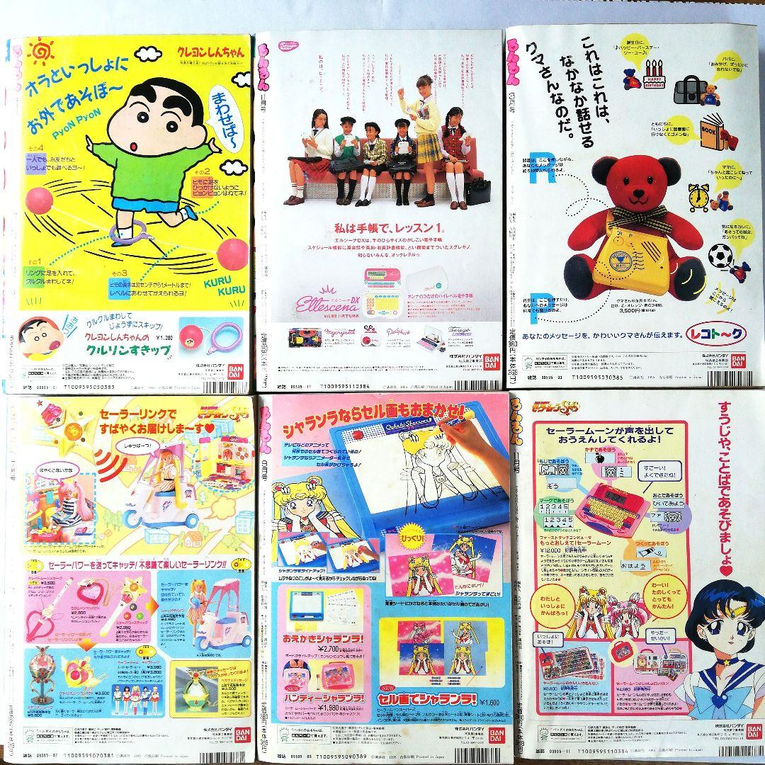 るんるん 1993年1995年6冊セット - メルカリ