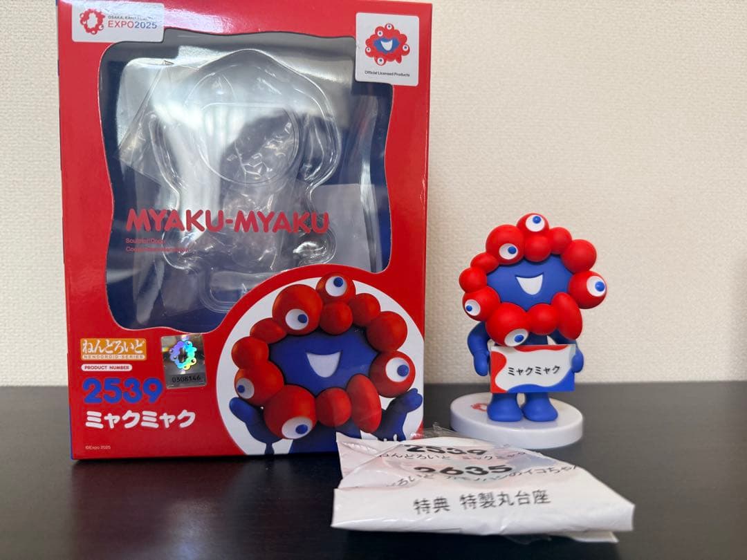 ミャクミャク　ねんどろいろ　万博会場限定　特典台座付き ミャクミャクがねんどろいどに！ 専用台座付で部屋に飾れる - HOBBY Watch