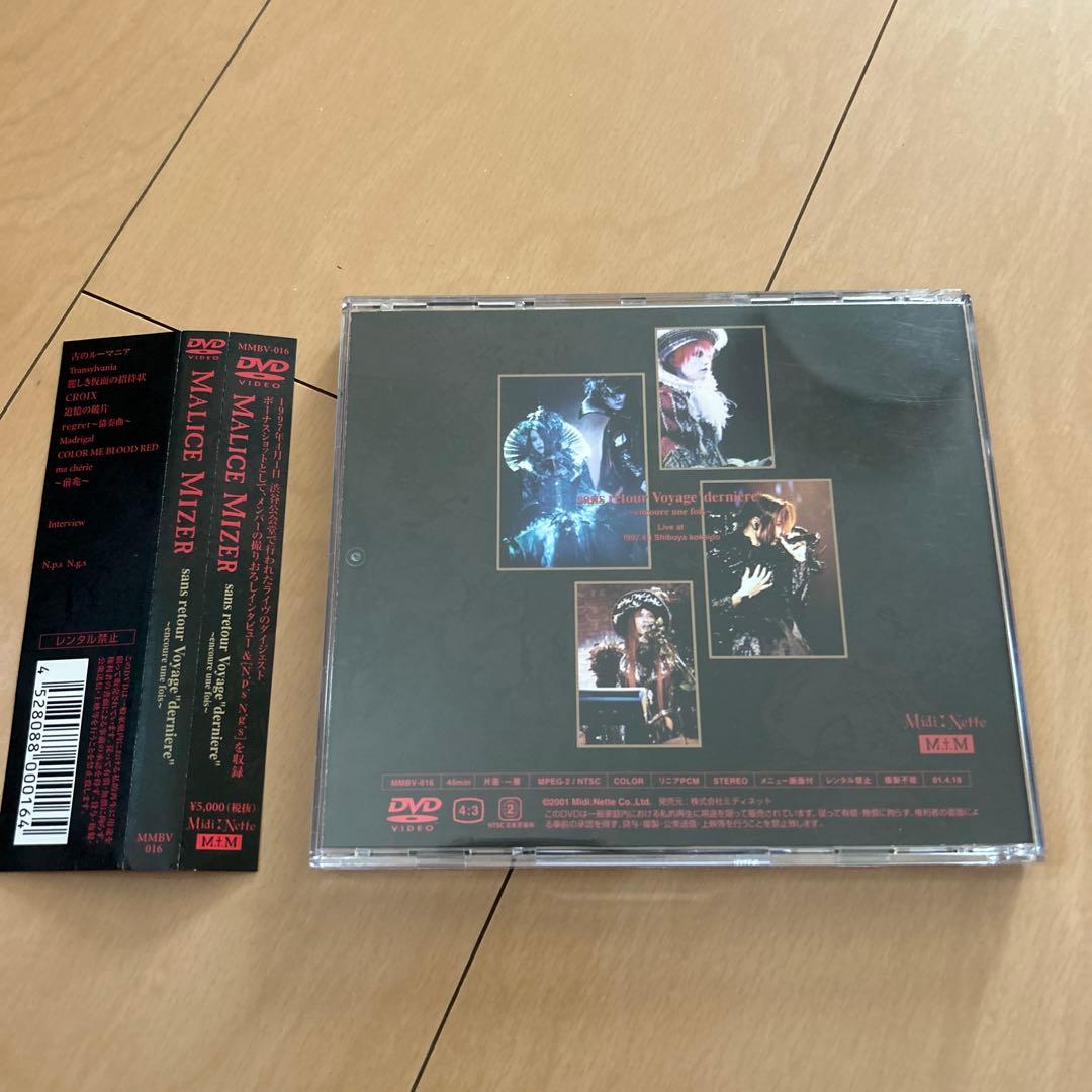 【即購入ok!!】マリス ライブDVD『sans retour Voyage』