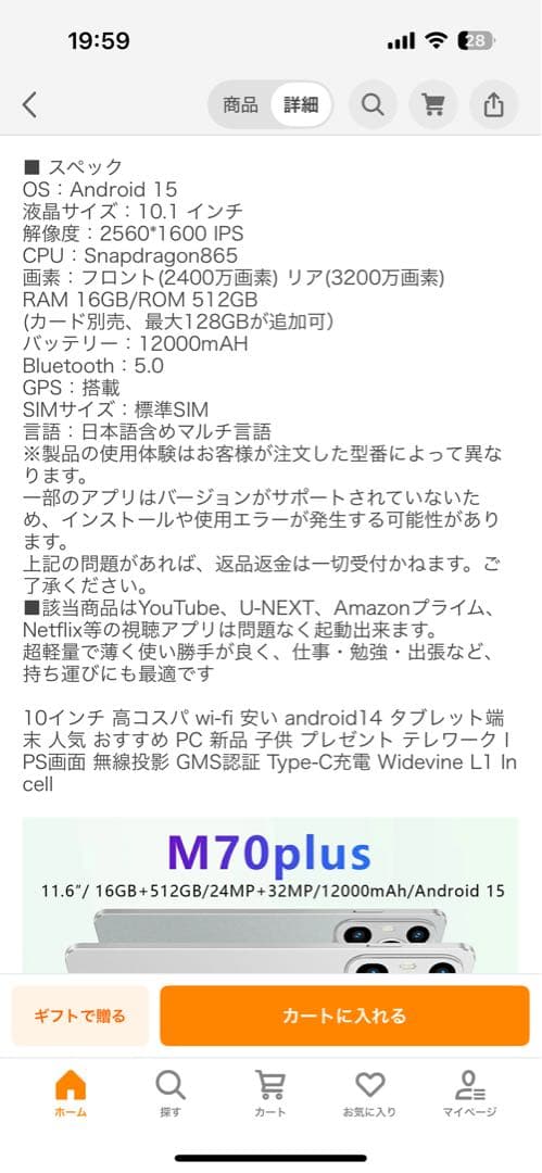 M70 Plus 10.1インチ Androidタブレット 12GB+256GB - メルカリ