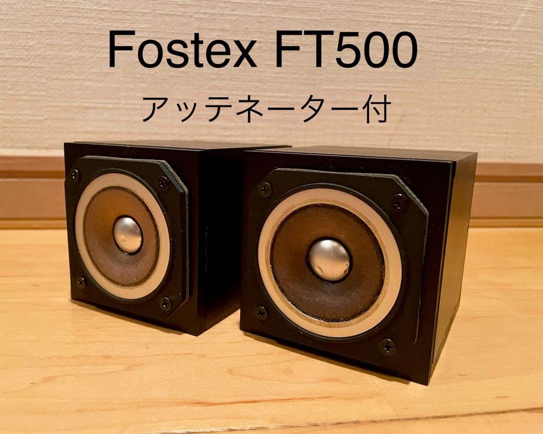 Fostex FT500 アッテネーター付 Fostex FT500 アッテネーター付 Fostex FT500 アッテネーター付 Yahoo