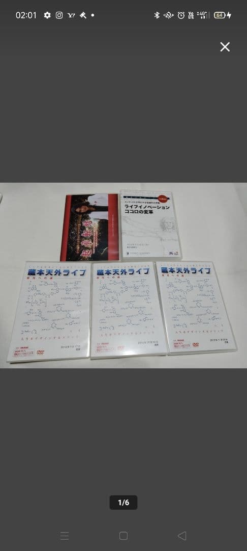 DVD5巻■メンタリストが明かす才能開発の神髄 ライフ 蔵元天外 藏本天外/飯田 91zD471utnL.jpg