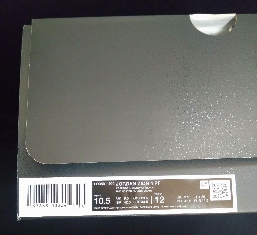 ZION 4 PF 28.5cm & エンジンA 28cm