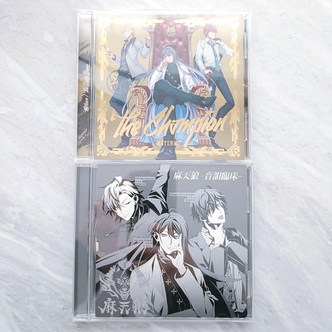 ヒプノシスマイク 麻天狼 CDセット - メルカリ