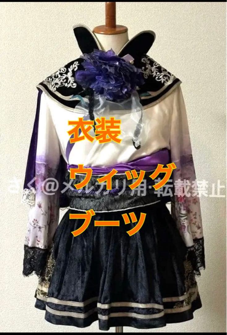 【値下げ】戦国無双３　ガラシャ　コスプレ衣装　ウィッグ　ブーツ付き 3の衣装、ウィッグ、小道具とアクセサリーのガラシャ コスプレのセット
