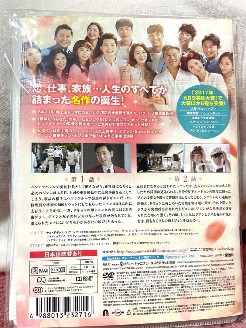 黄金の私の人生 【全26巻】 レンタル版DVD 全巻セット パク・シフ