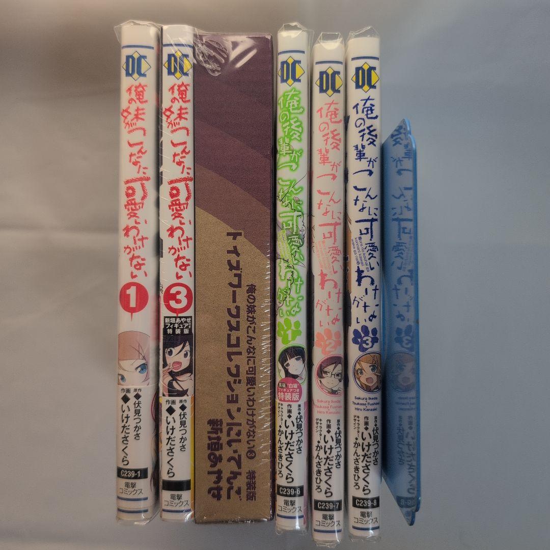 俺の妹がこんなに可愛いわけがない 3 新垣あやせフィギュア付き特装版+4冊セット 俺の妹がこんなに可愛いわけがない エクストラフィギュア読モVer. 新垣