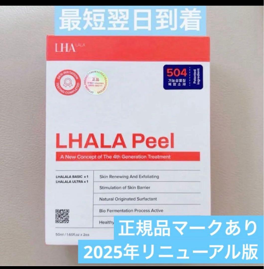 本文確認要【再入荷！】100%正規品　ララピール504成分配合 最新版】100%正規品 ララピール504成分配合｜Yahoo!フリマ（旧PayPay