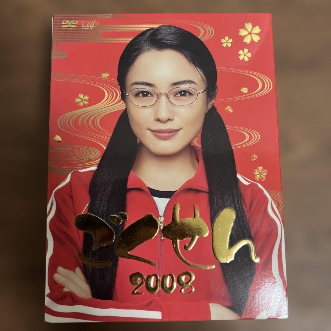 ごくせん 2008 DVD BOX (7枚組) - メルカリ