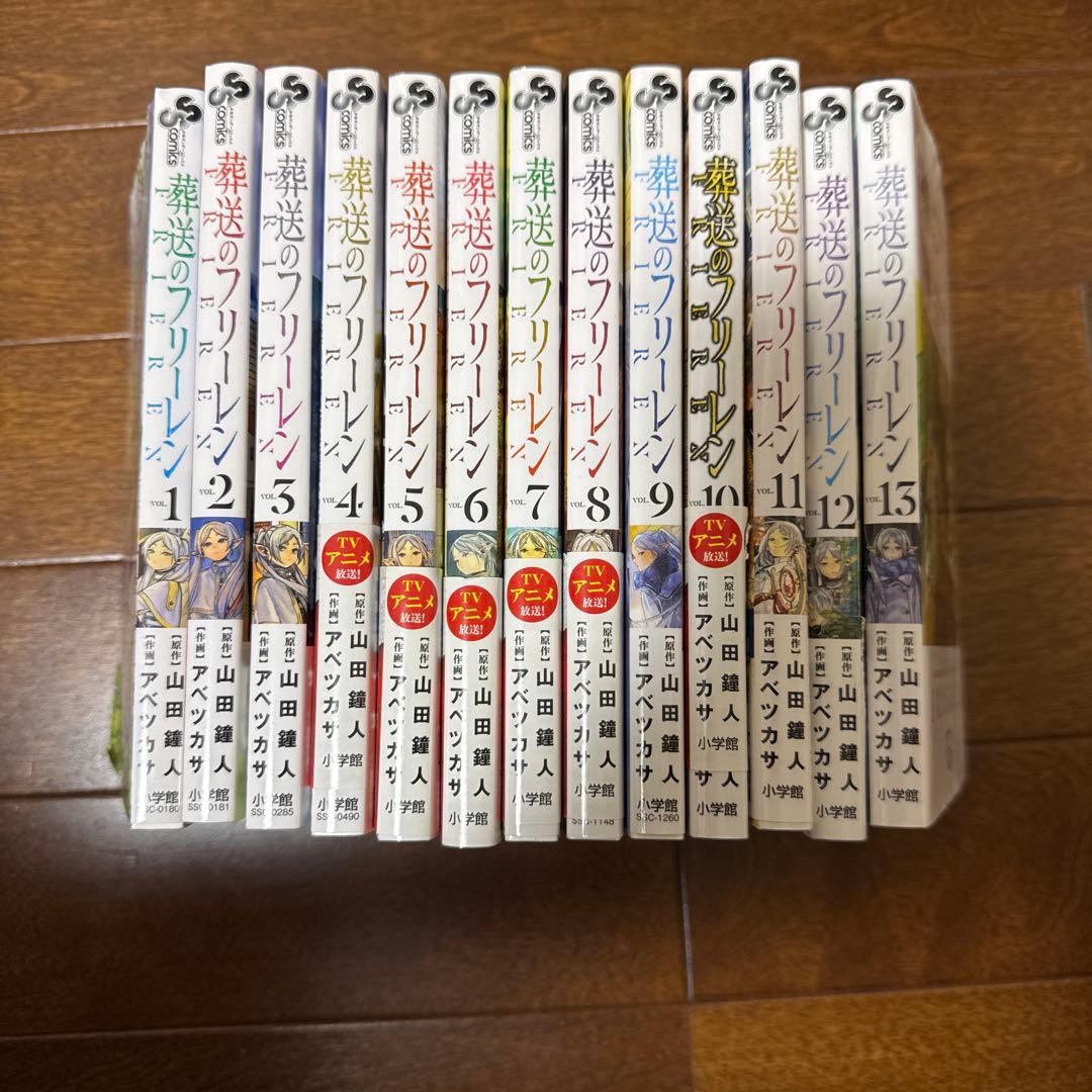 葬送のフリーレン 全15巻セット - メルカリ