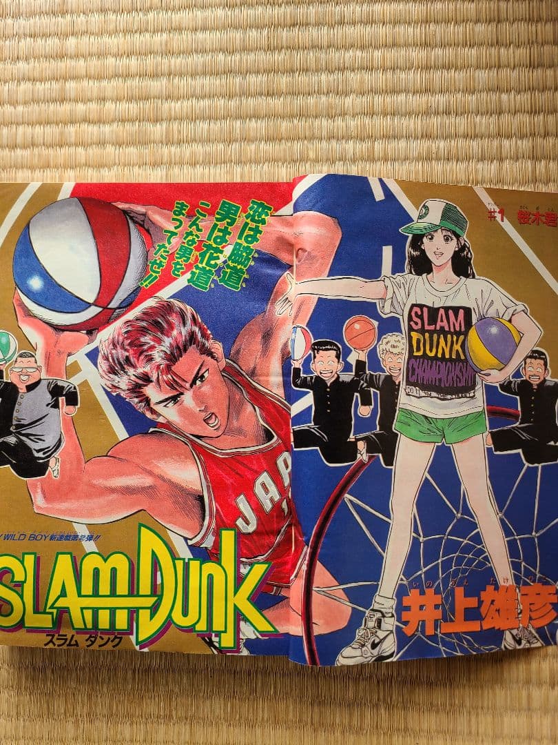 週刊少年ジャンプ 1990年 42号 スラムダンク連載開始 - メルカリ