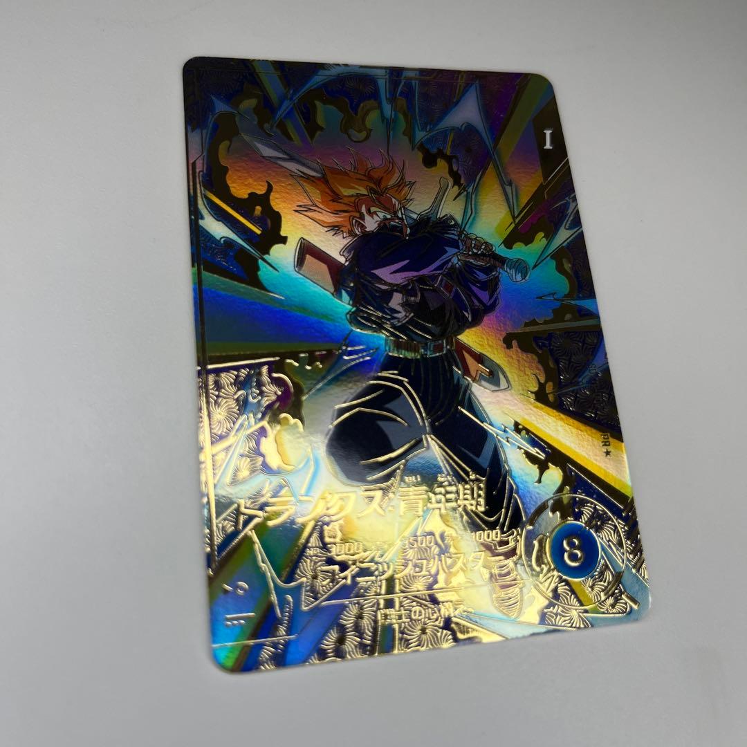 SDVTP-002 トランクス:青年期 パラレルドラゴンボールスーパー