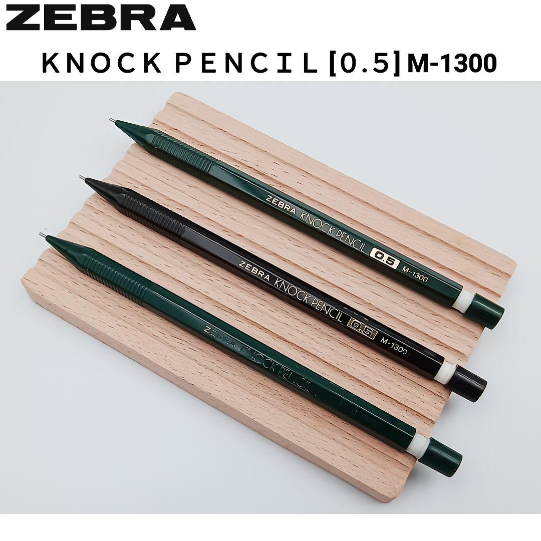 ZEBRA ゼブラ ノックペンシル シャープペンシル 初代 M-1300 3点