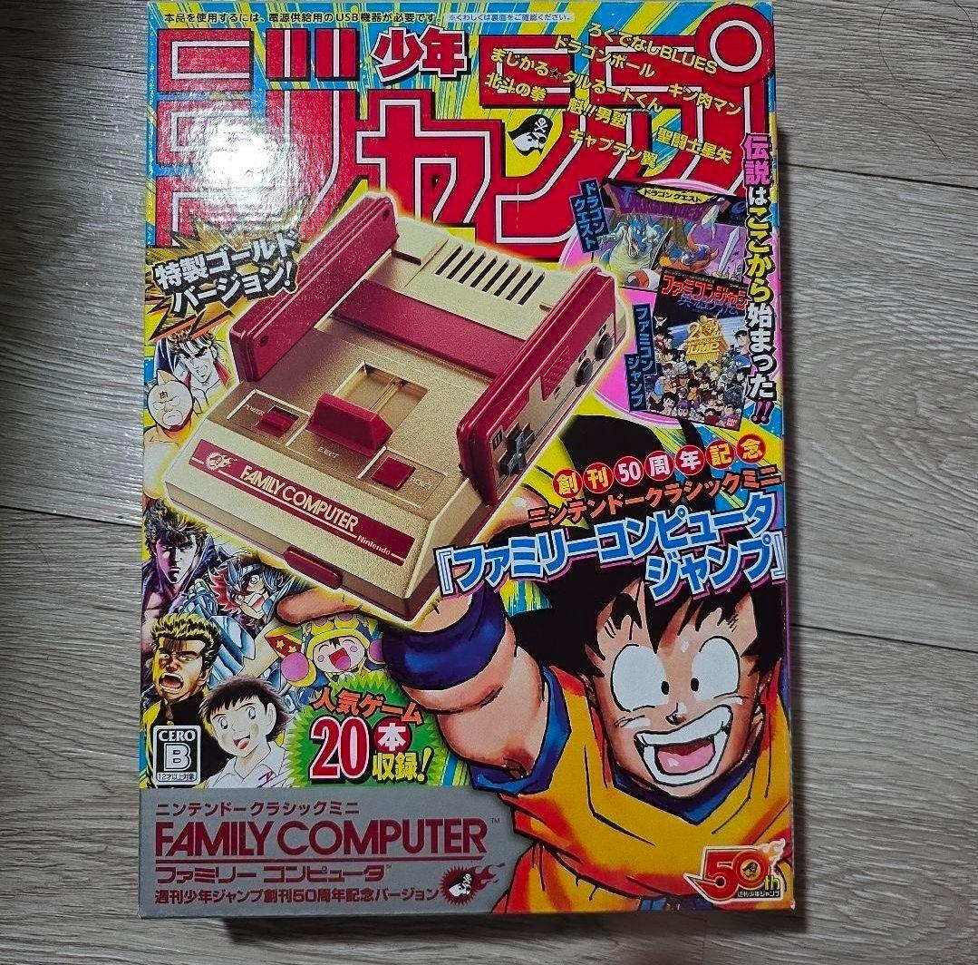 新品未使用】ニンテンドークラシックミニ ファミリーコンピュータ