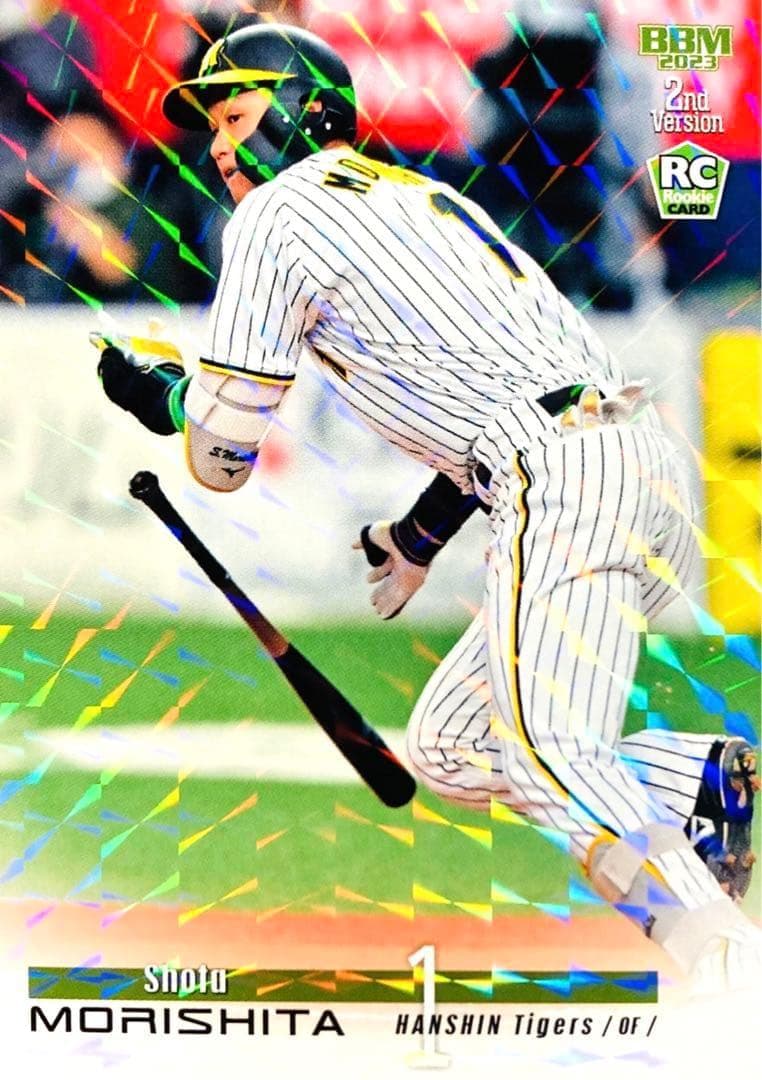 森下翔太 阪神タイガース キラカード版パラレル BBM 2023 2nd - メルカリ