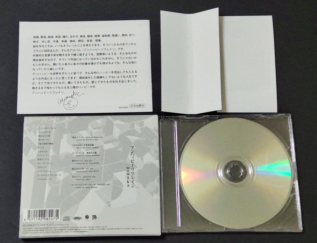 ※3/18迄 アンハッピーリフレイン wowaka 初回限定仕様盤
