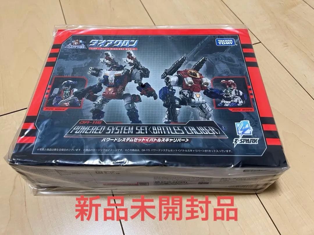 ダイアクロン DA-115 パワードシステムセット＜バトルスキャリバー＞ DA-115 パワードシステムセット＜バトルスキャリバー＞｜プロダクト
