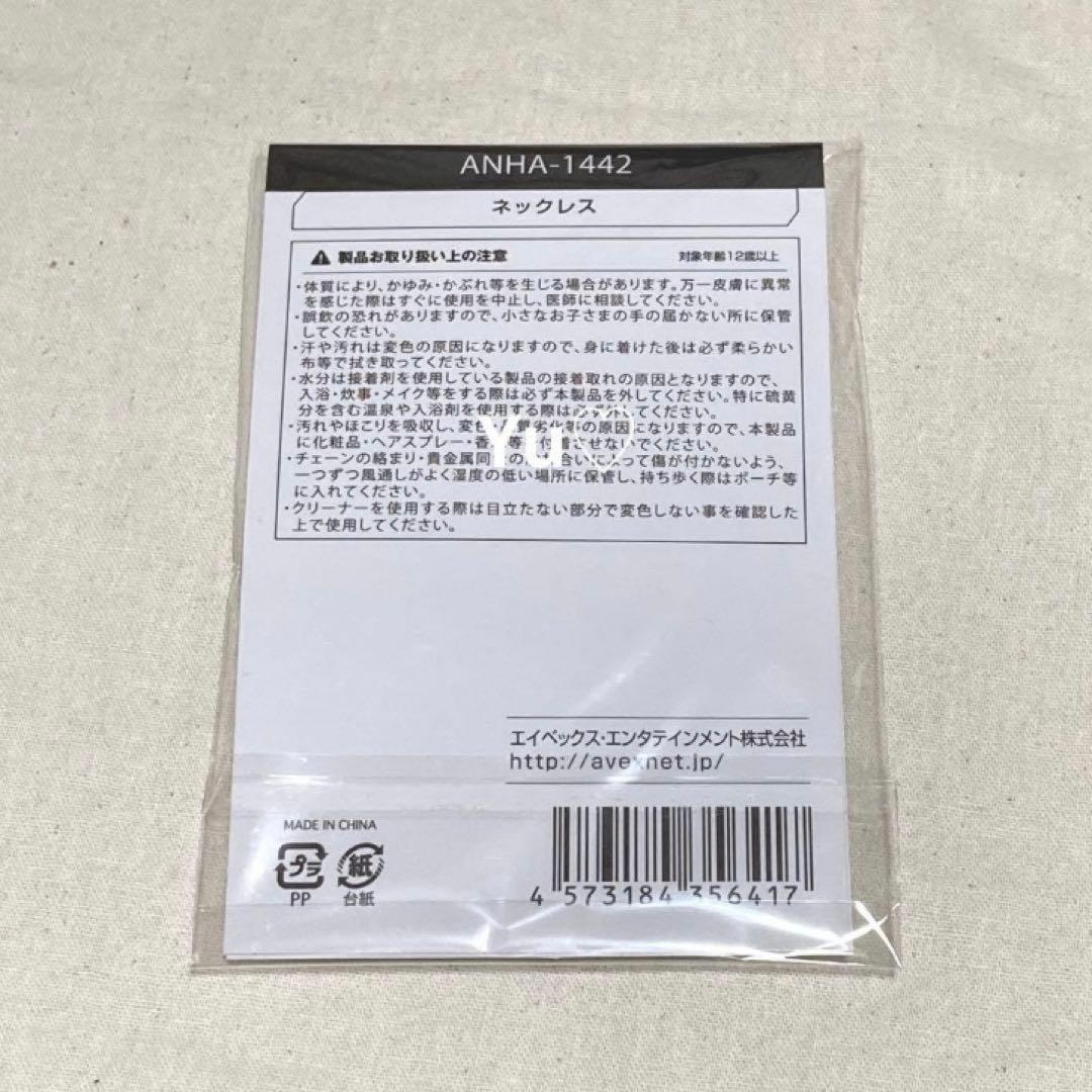 【最終価格】レア❣️《浜崎あゆみ》 ぱわみゅ 公式グッズ ネックレス♡