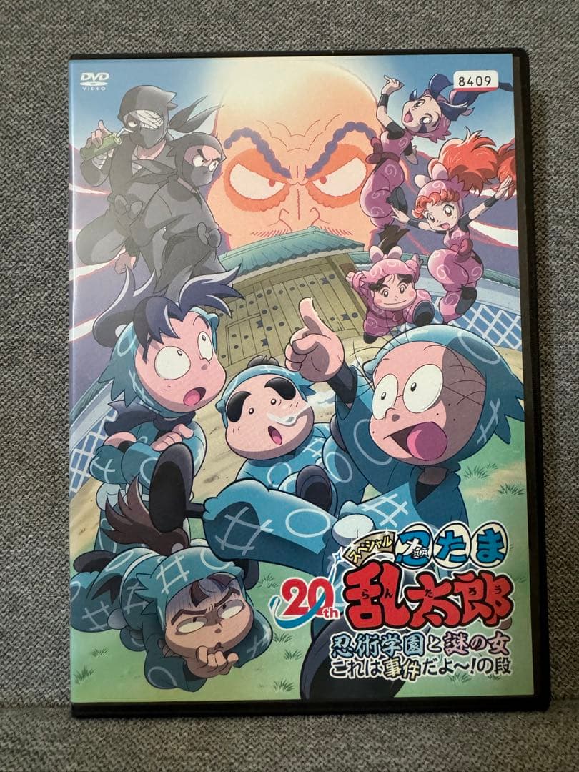 専用商品「忍たま乱太郎」20年スペシャルアニメ 忍術学園と謎の女
