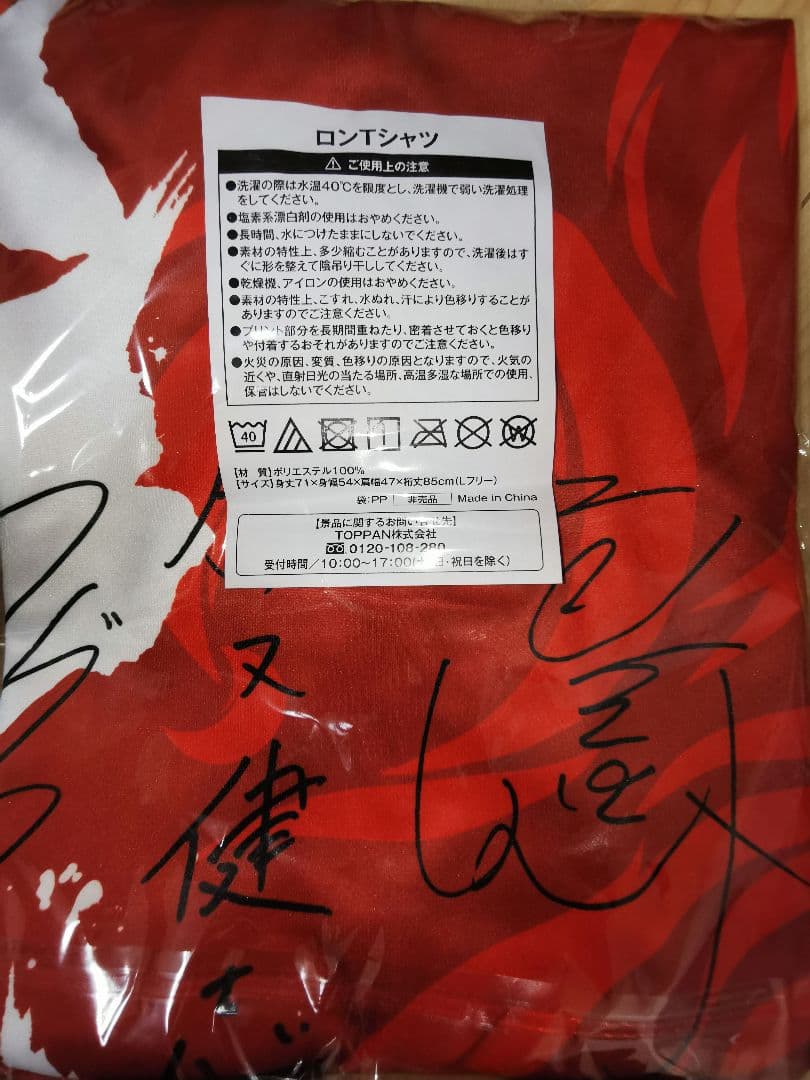 Mリーグ コラボTシャツ ロンT EX風林火山 BOSS サントリー - メルカリ