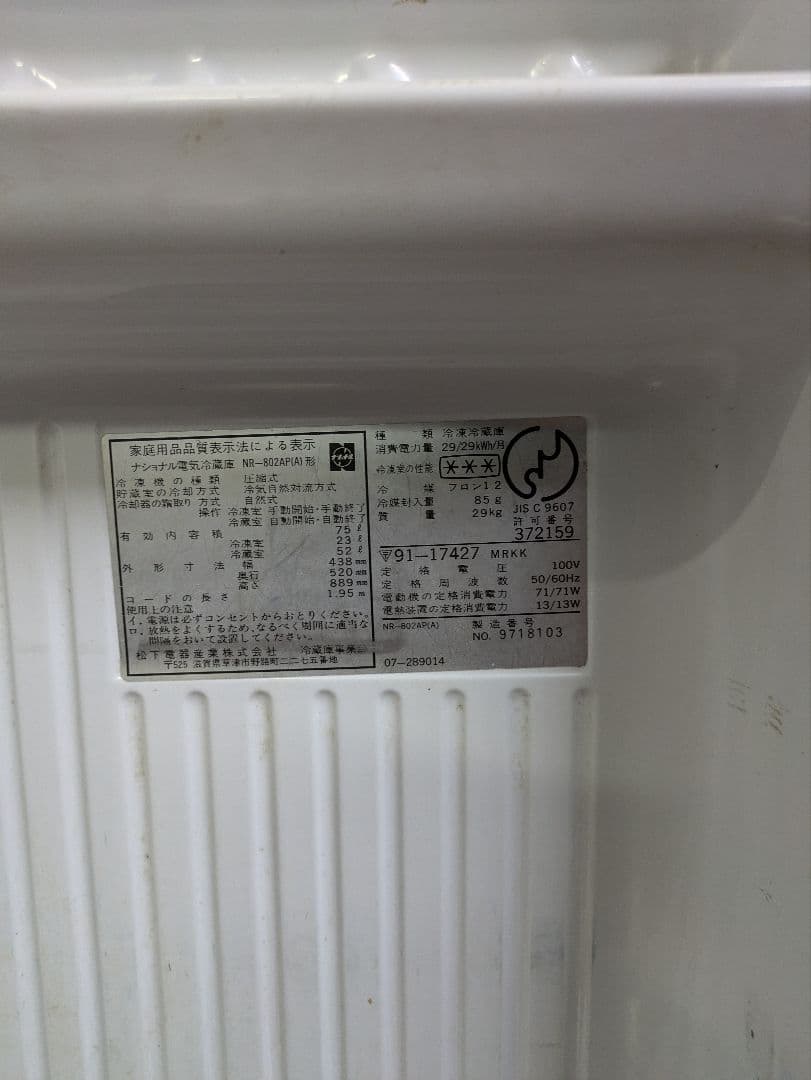 西*ン様 ミニ冷蔵庫 イラスト付き ホワイト - メルカリ