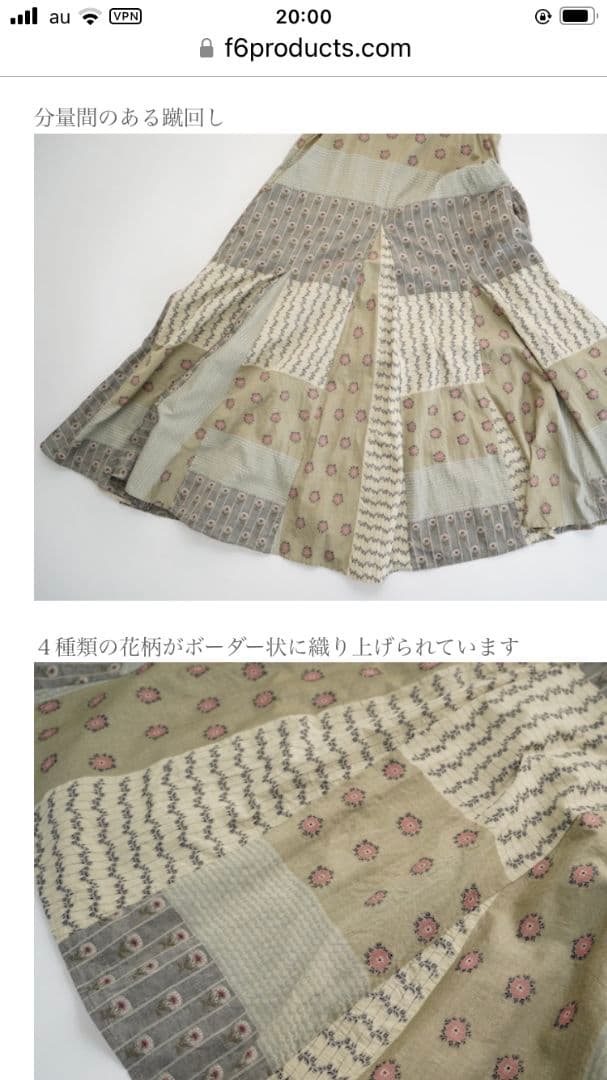 せいらです☆２度短時間着用超美品☆GASA草原の路キャミドレス