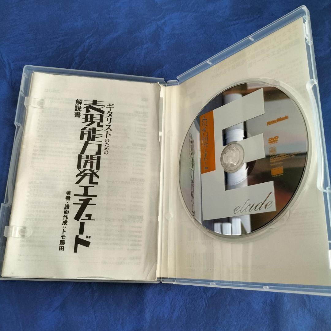 トモ藤田DVDセット