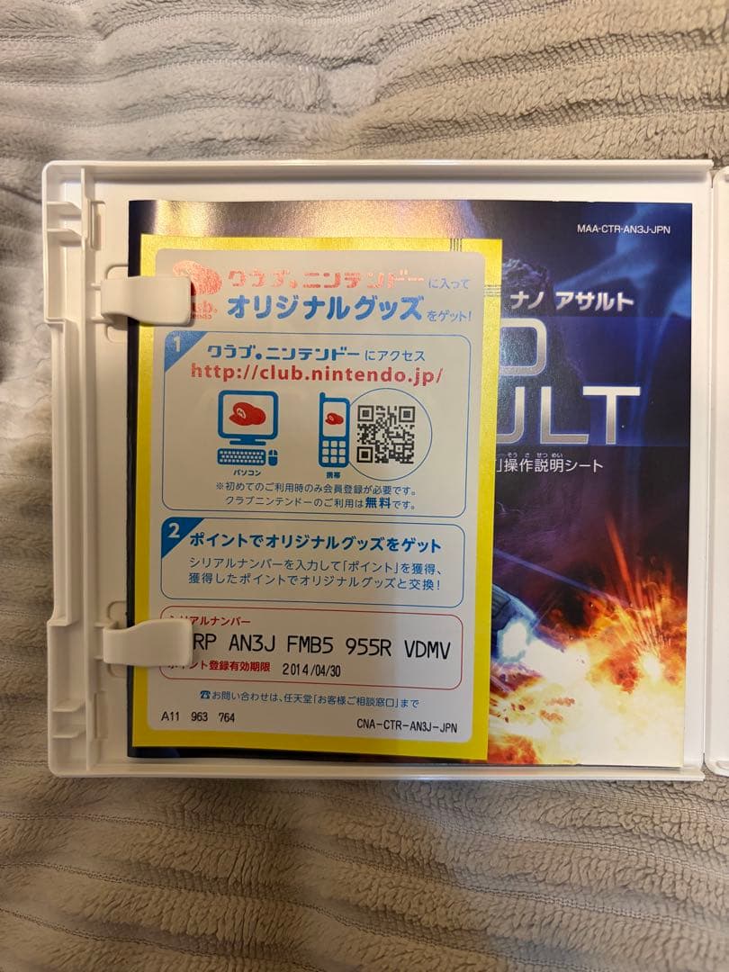 ナノアサルト NANO ASSAULT ニンテンドー3DS - メルカリ