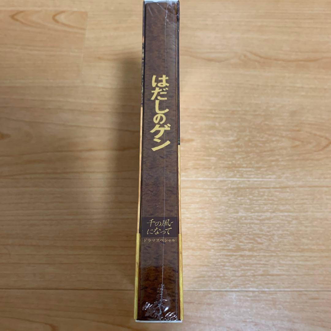 小室佳様落札品】 はだしのゲン〈3枚組〉