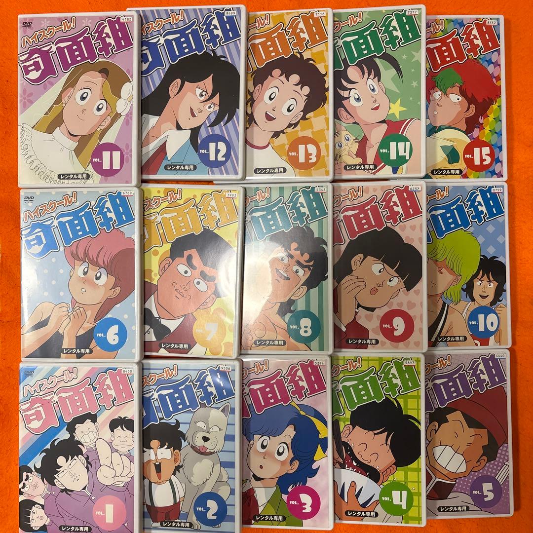 ハイスクール奇面組 DVD 全巻セット アニメ 全15巻 レンタル落ち