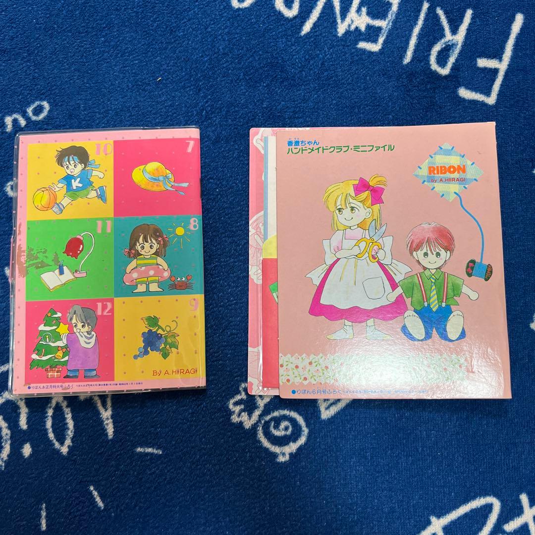 りぼん付録 柊あおい 昭和レトロ - メルカリ
