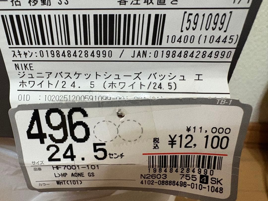 Nike バスケットシューズ 24.5cm ピンク/ホワイト