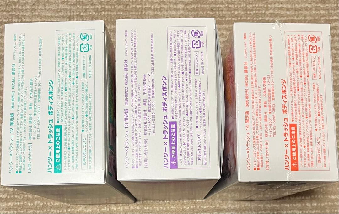 ハンツートラッシュ全18巻セット限定版有り　こばやしひよこ