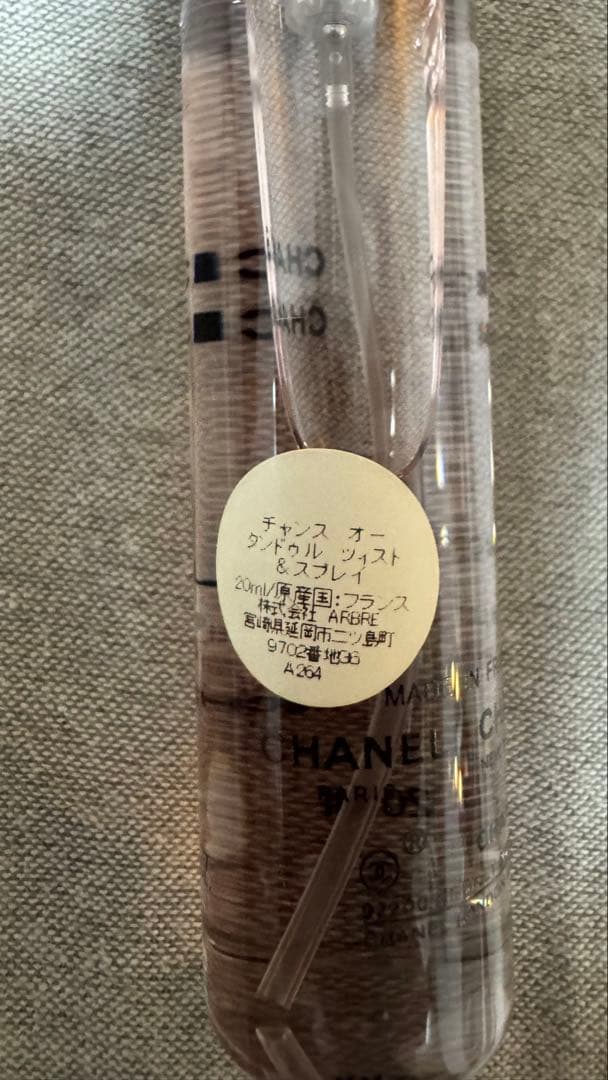 CHANEL CHANCE タンドゥル ツイストスプレー 本体＆詰め替え2本 - メルカリ
