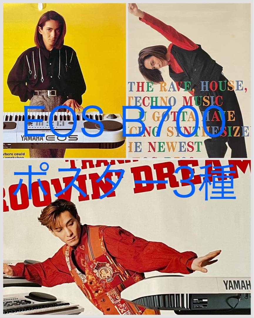 小室哲哉 - YAMAHA EOS B700 ポスター3種 - メルカリ