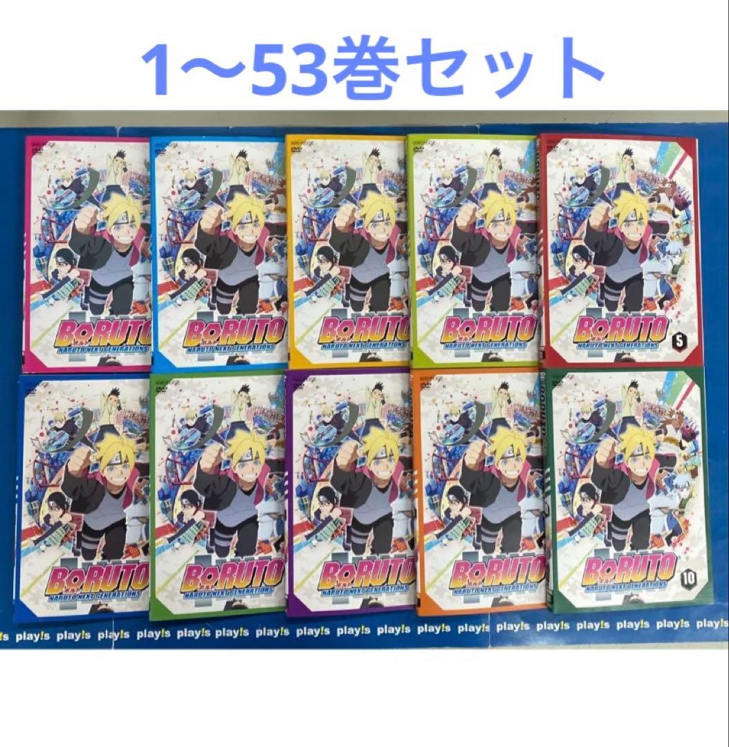 BORUTO ボルト 1～53 [レンタル落ち] 53巻セット DVD DVD BORUTO ボルト NARUTO NEXT GENERATIONS 全76巻 ※ケース無し発送