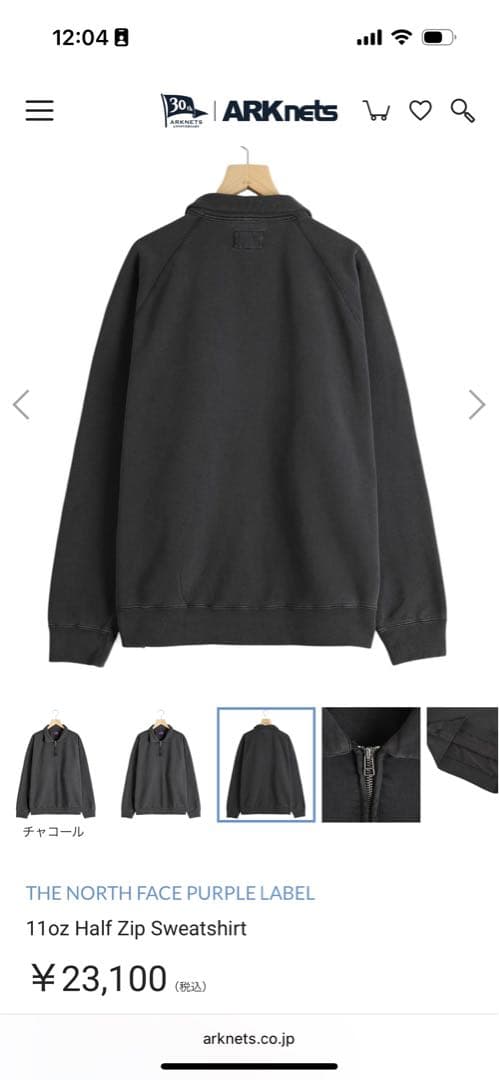 一回のみ使用】ノースフェイス パープルレーベル スウェット N25SH010