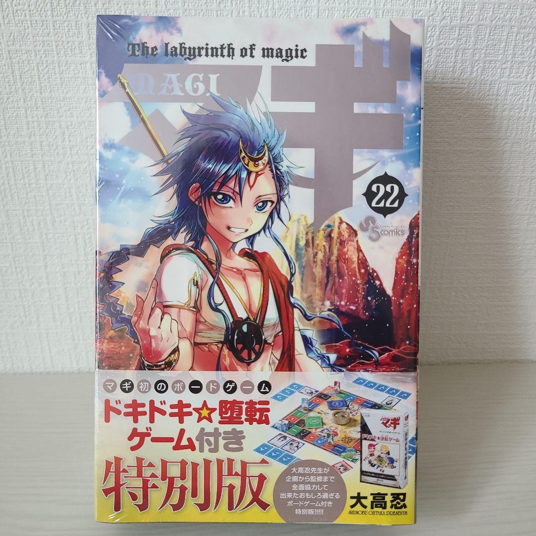 マギ 22巻 〜 37巻 特典付き まとめ - メルカリ
