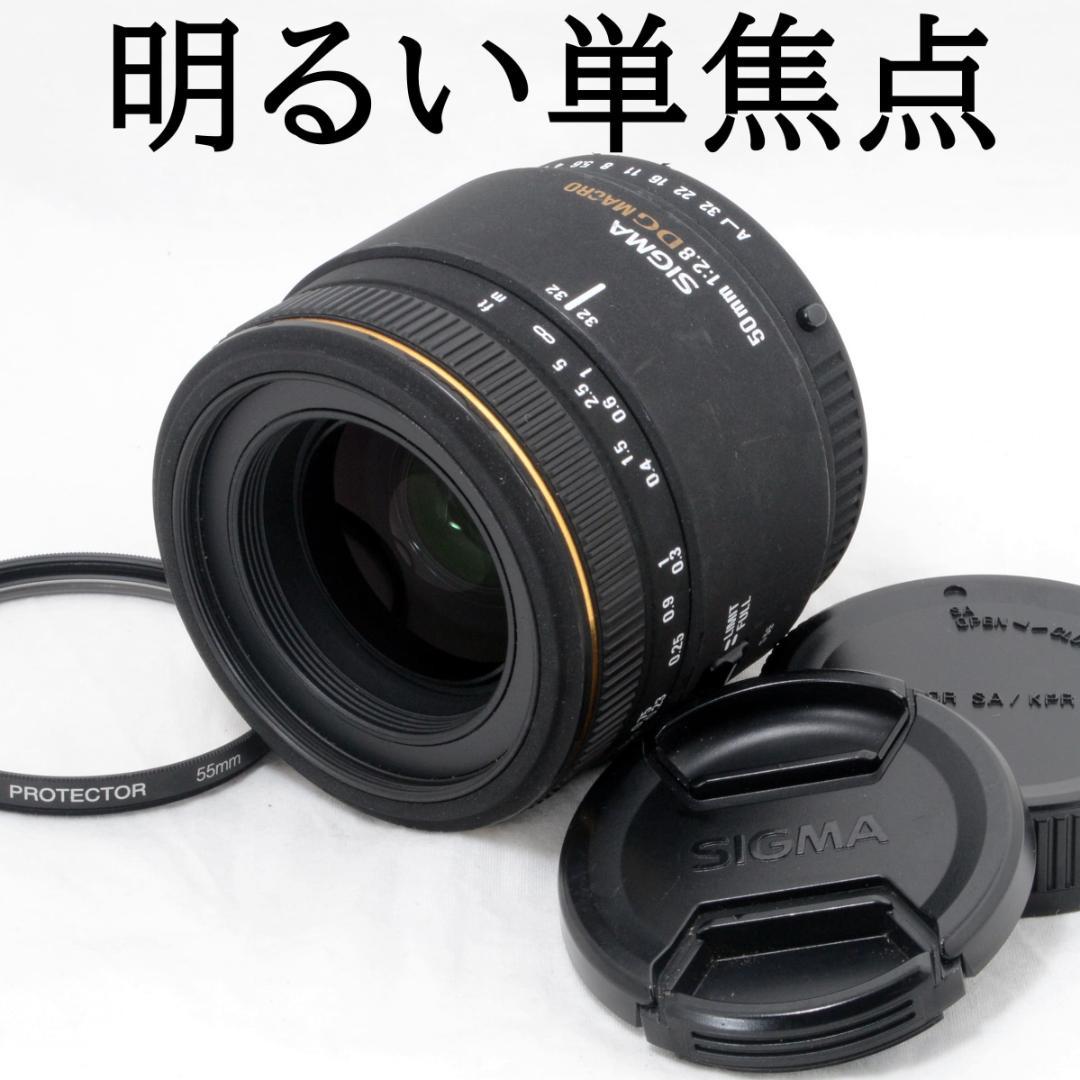 ★良品★SIGMA シグマ 50mm F2.8 DG MACRO ペンタックス用 SIGMA 50mm F2.8 EX DG MACRO PENTAX用 – ねりま中古カメラきつね堂