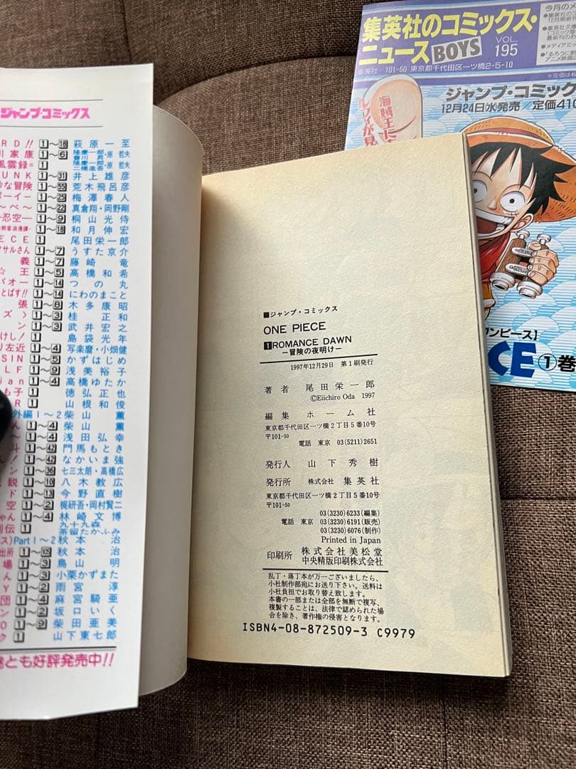 ワンピース 1巻 初版 美品 - メルカリ