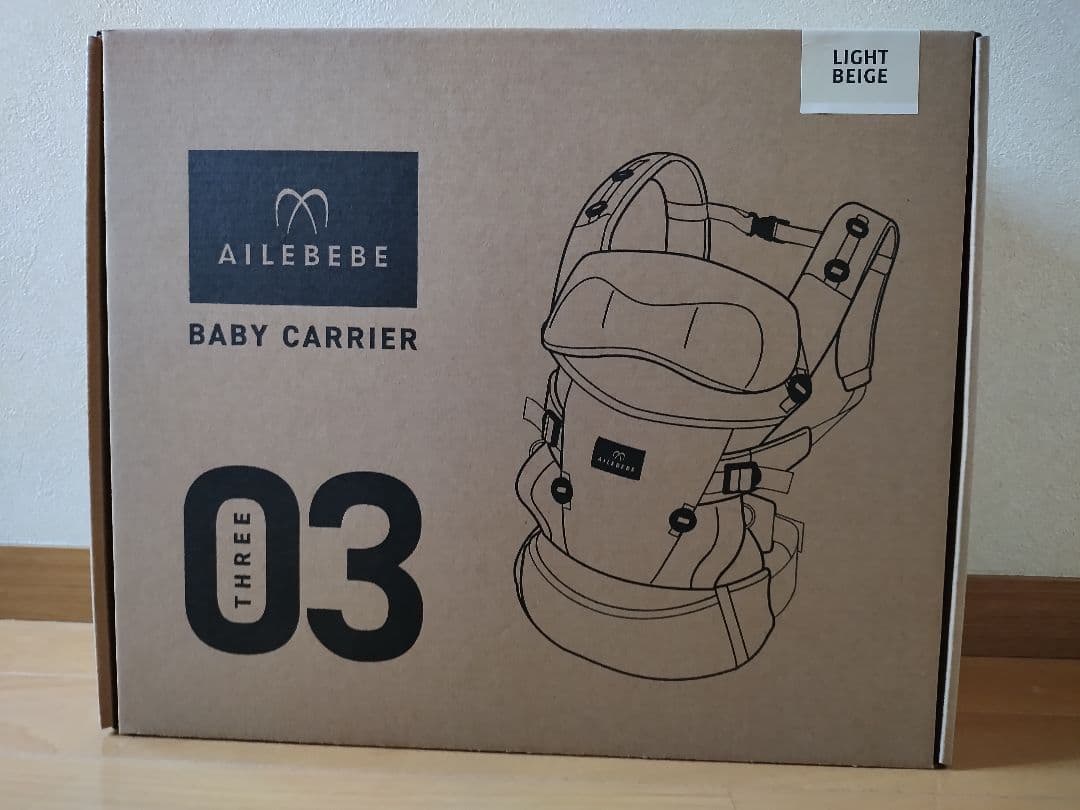 新品未開封】AILEBEBE ベビーキャリア 03 ライトベージュ