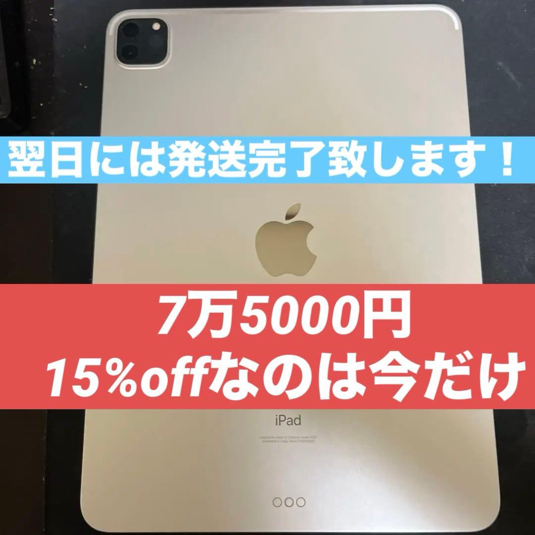 Apple iPad Pro 11inch （第3世代) シルバー 128GB Refurbished 11-inch iPad Pro Wi-Fi 128GB - Silver (3rd Generation