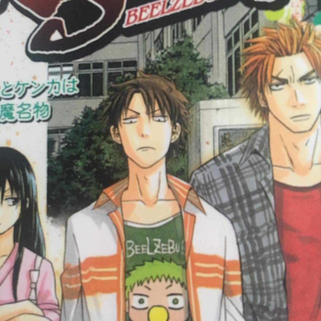 べるぜバブ 4 (花火とケンカは石矢魔名物) Amazon.co.jp: 大短編べるぜバブ ベルベル・校外乱闘!! 石矢魔ヤンキー