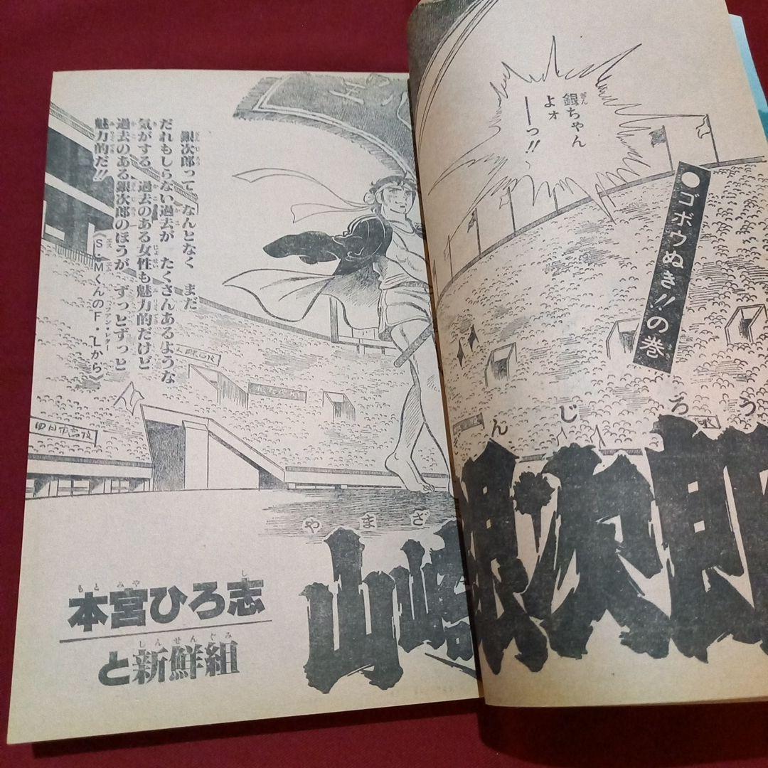 当時物美品】週刊 少年 ジャンプ 1980年48号 漫画 アニメ - メルカリ