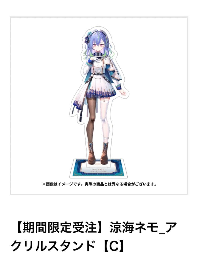 涼海ネモ_アクリルスタンド【C】 - メルカリ
