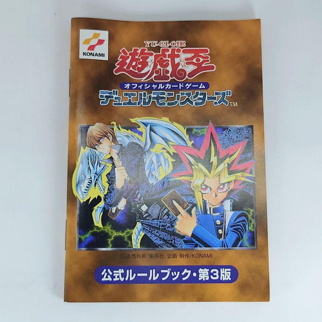 初期遊戯王OCG デュエルモンスターズ EX