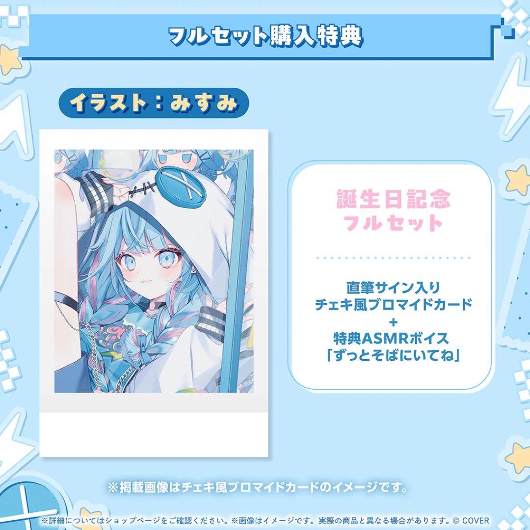 水宮枢 誕生日記念2025 直筆サイン フルセット ホロライブ - メルカリ