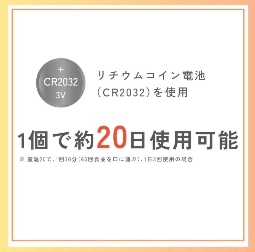 《新品未開封》エレキソルトスプーン