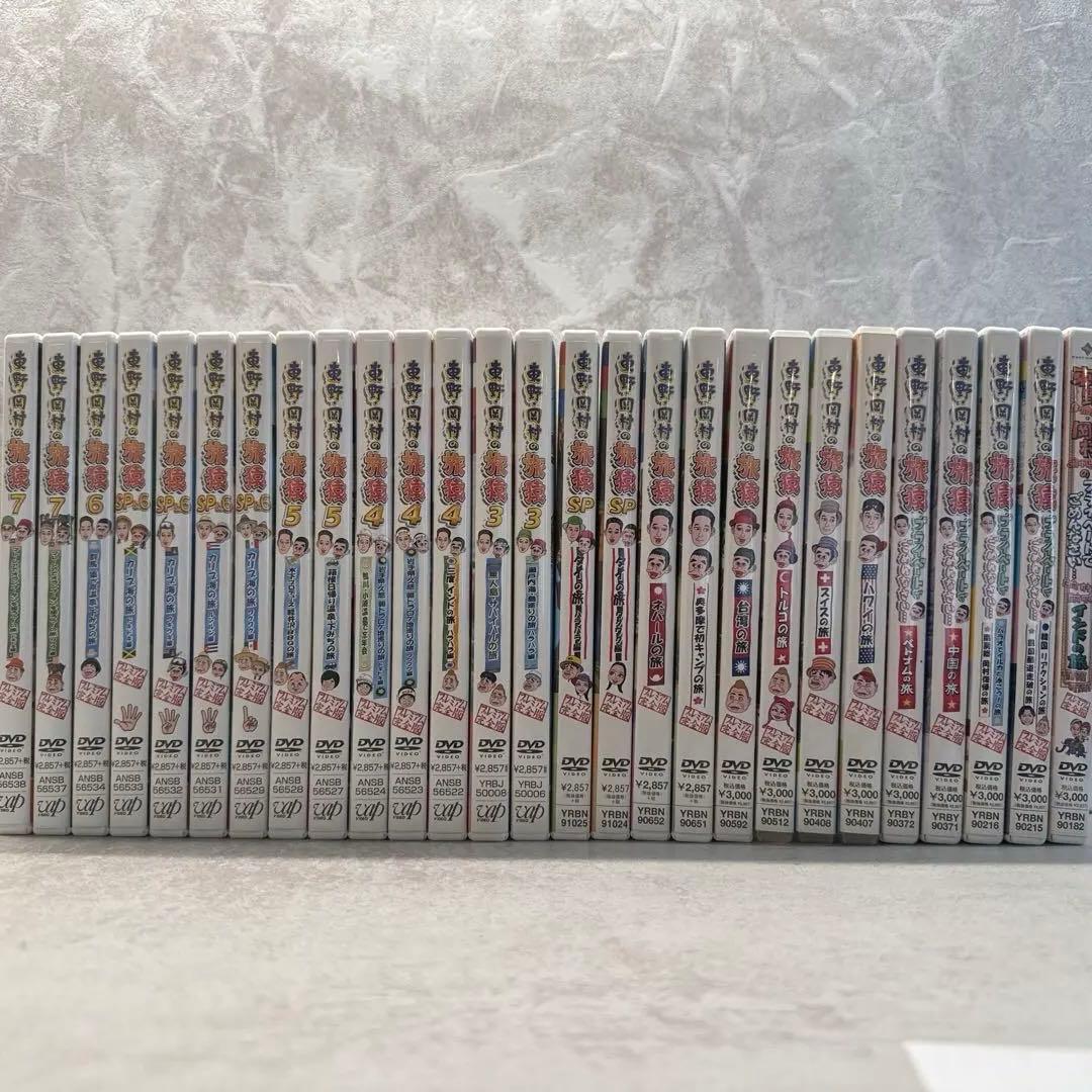 東野・岡村の旅猿＊DVD＊セル版＊28本セット＊まとめ売り thumbnail653d5e2cbeafff22fac01