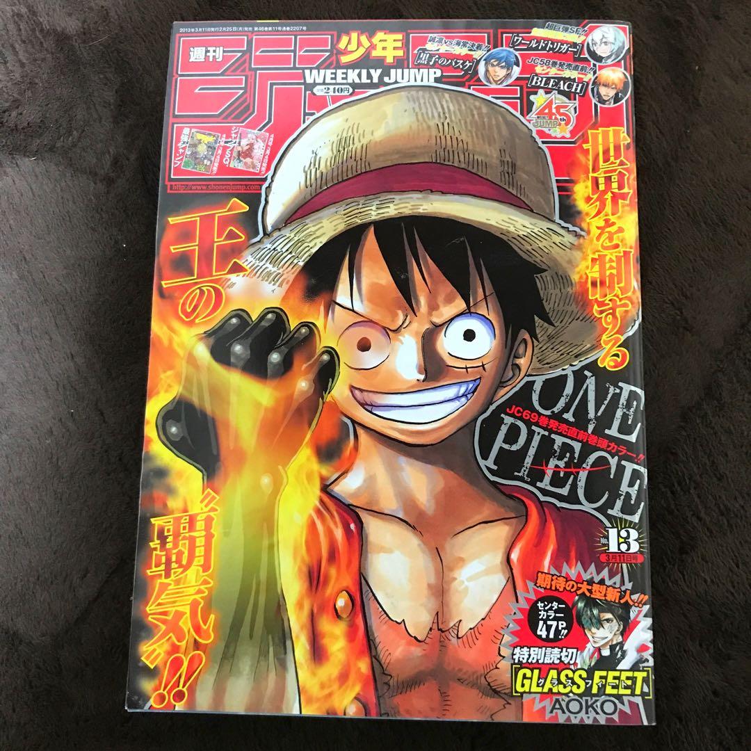 【週刊少年ジャンプ 2013年13号】ワンピース ONE PIECE ルフィ 週刊少年ジャンプ 2013年13号※ONE PIECE 巻頭カラー※BLEACH - メルカリ
